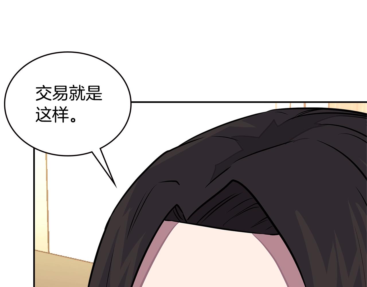 第3季第29话 打扮一下~43