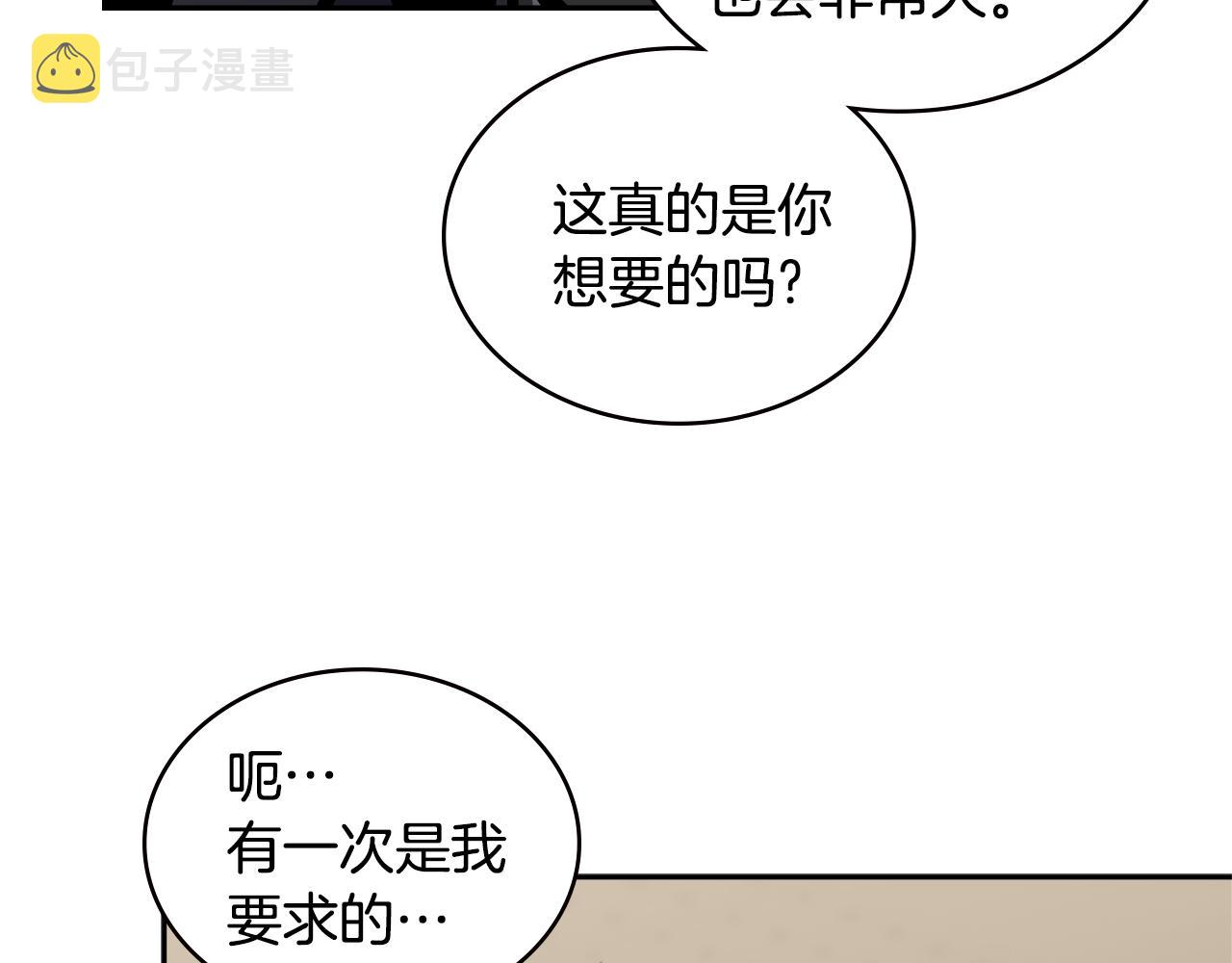 第1话 被勒索的人生138