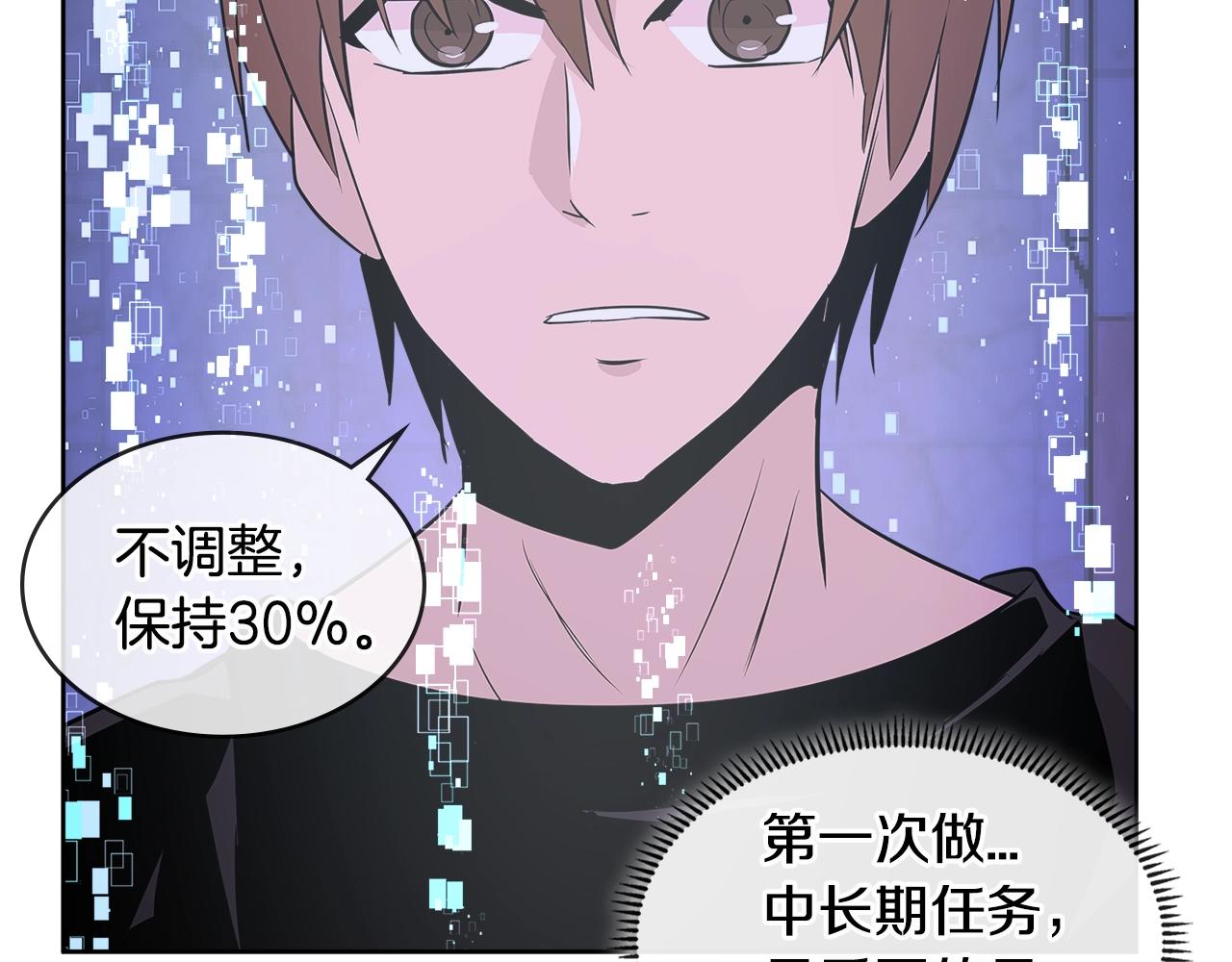 第2季第16话 中长期任务129