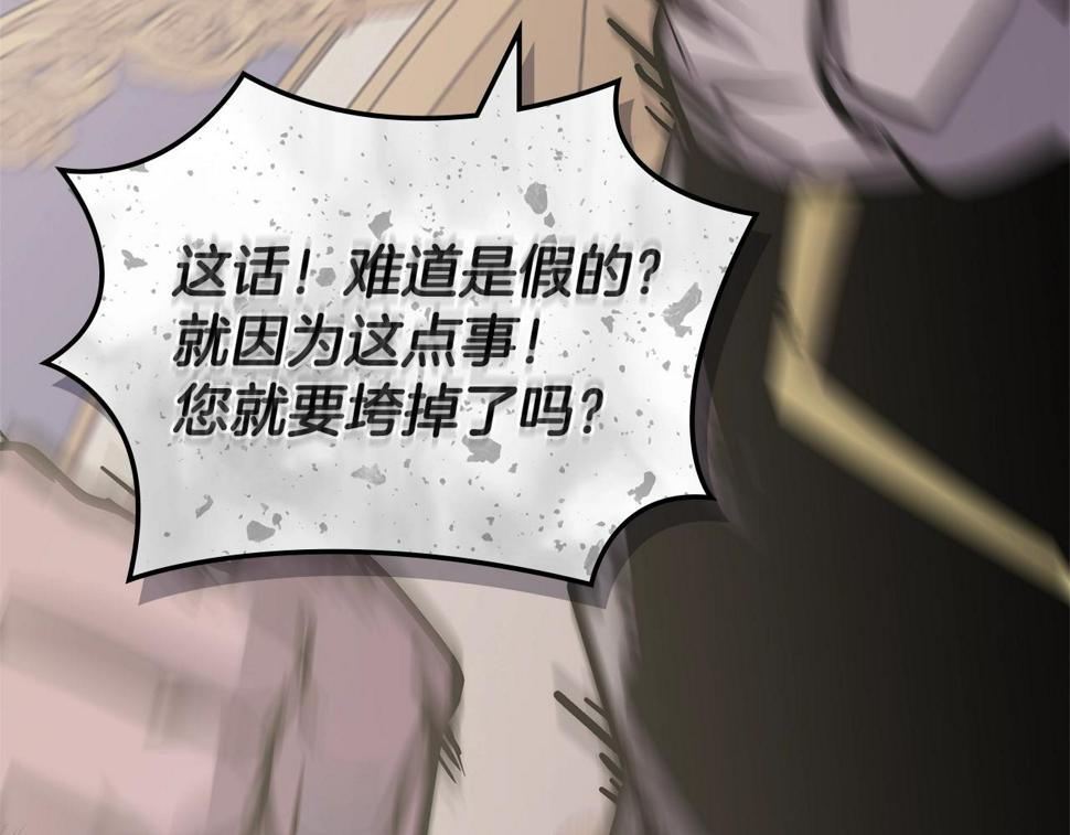 第39话 疯狂作死123