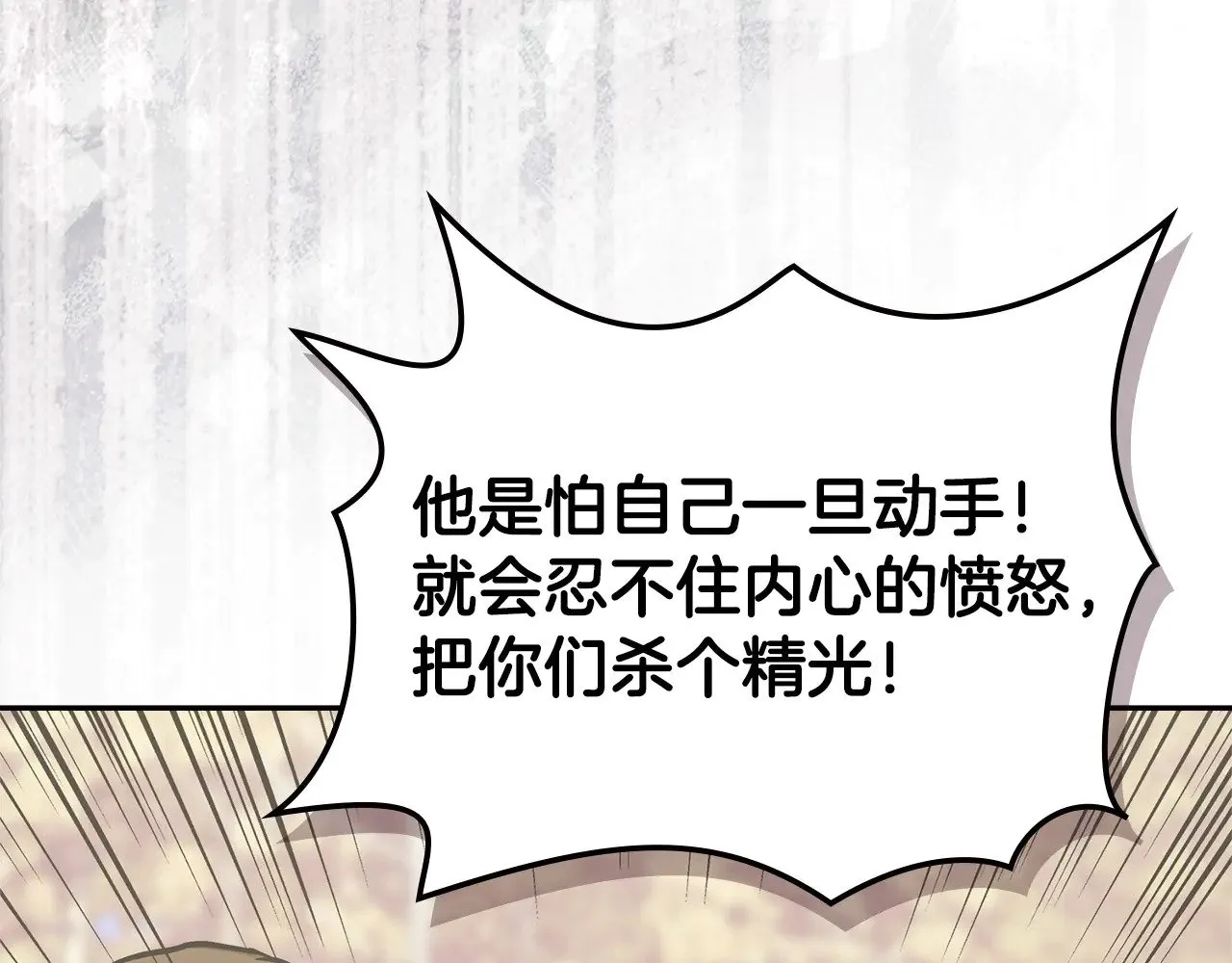 第49话 激怒190