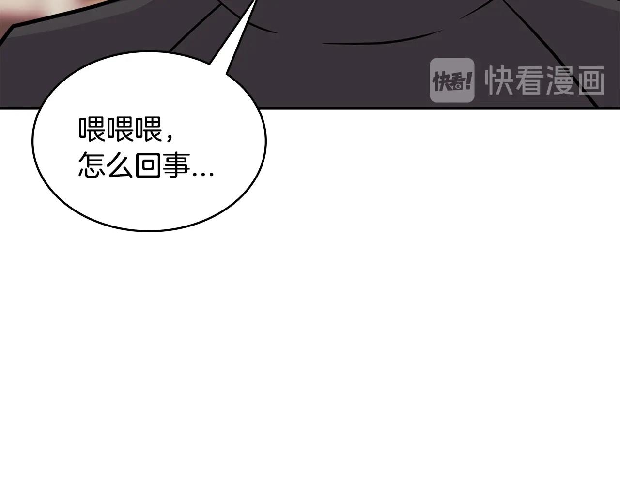 第3季第36话 我傻了啊！52