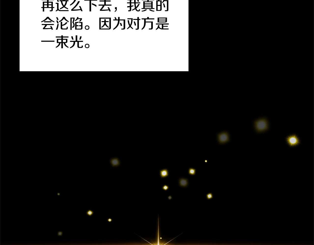 第29话 你相信光吗60