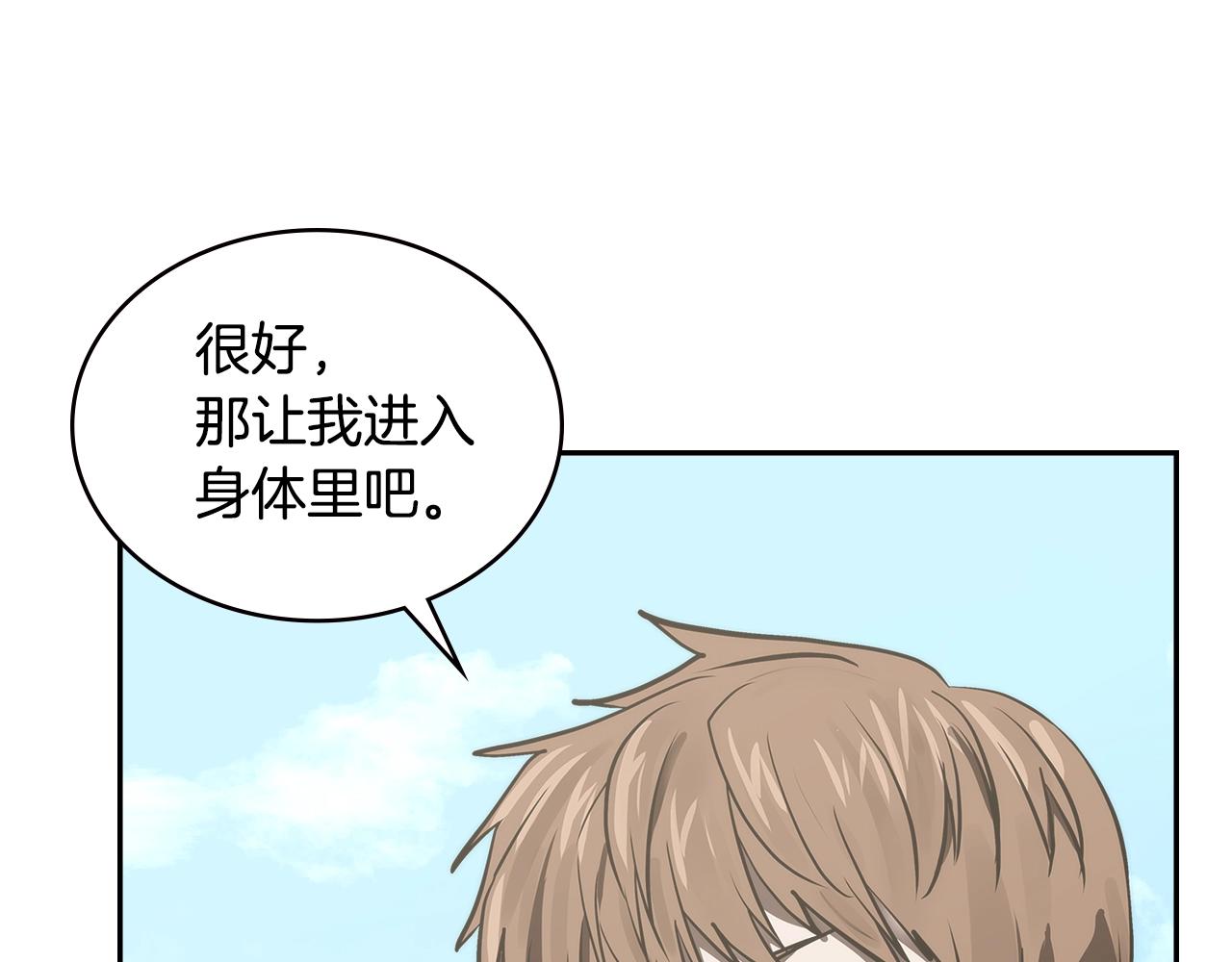 第4季第67话 重回现实116