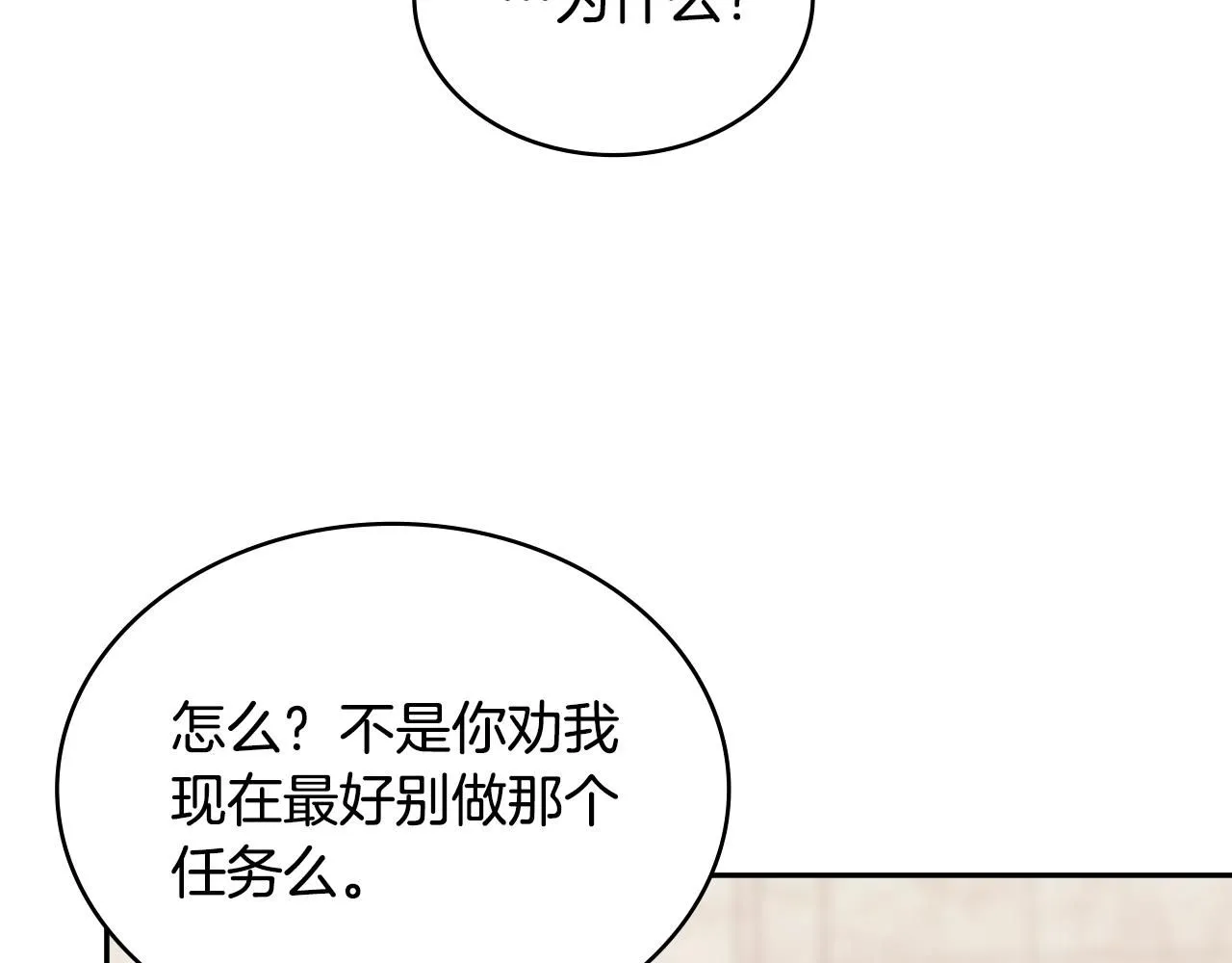 第6话 异次元佣兵139