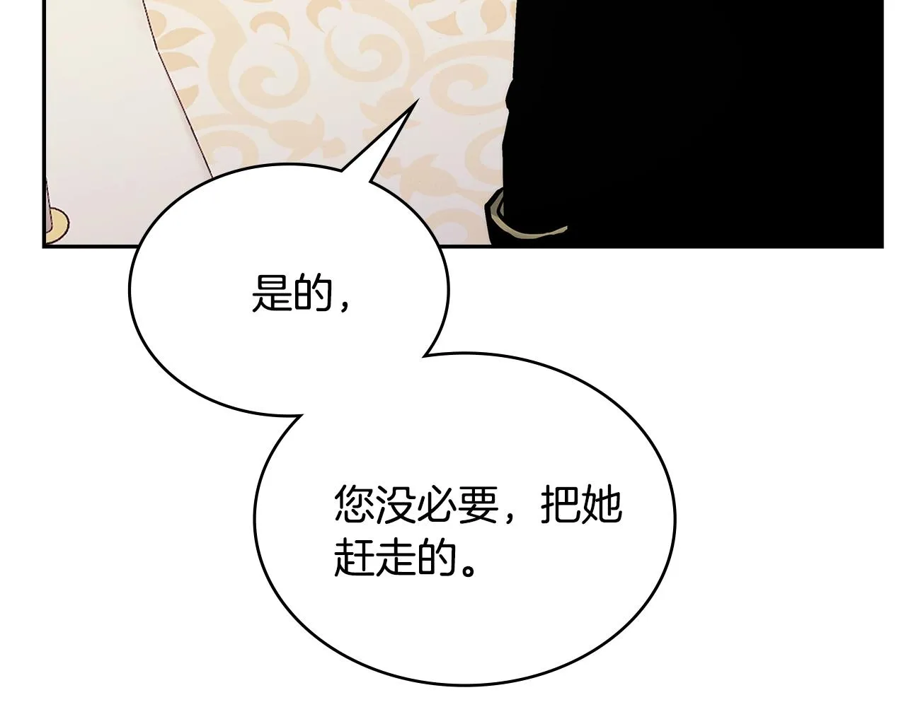 第55话 王室护卫43