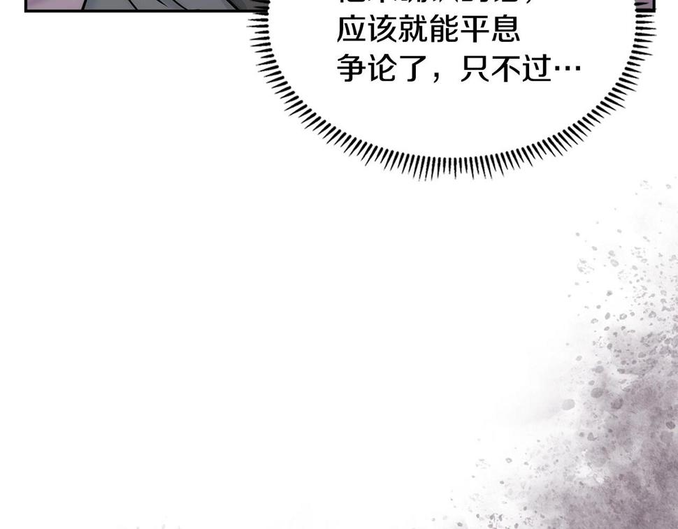 第43话 敌对状态54