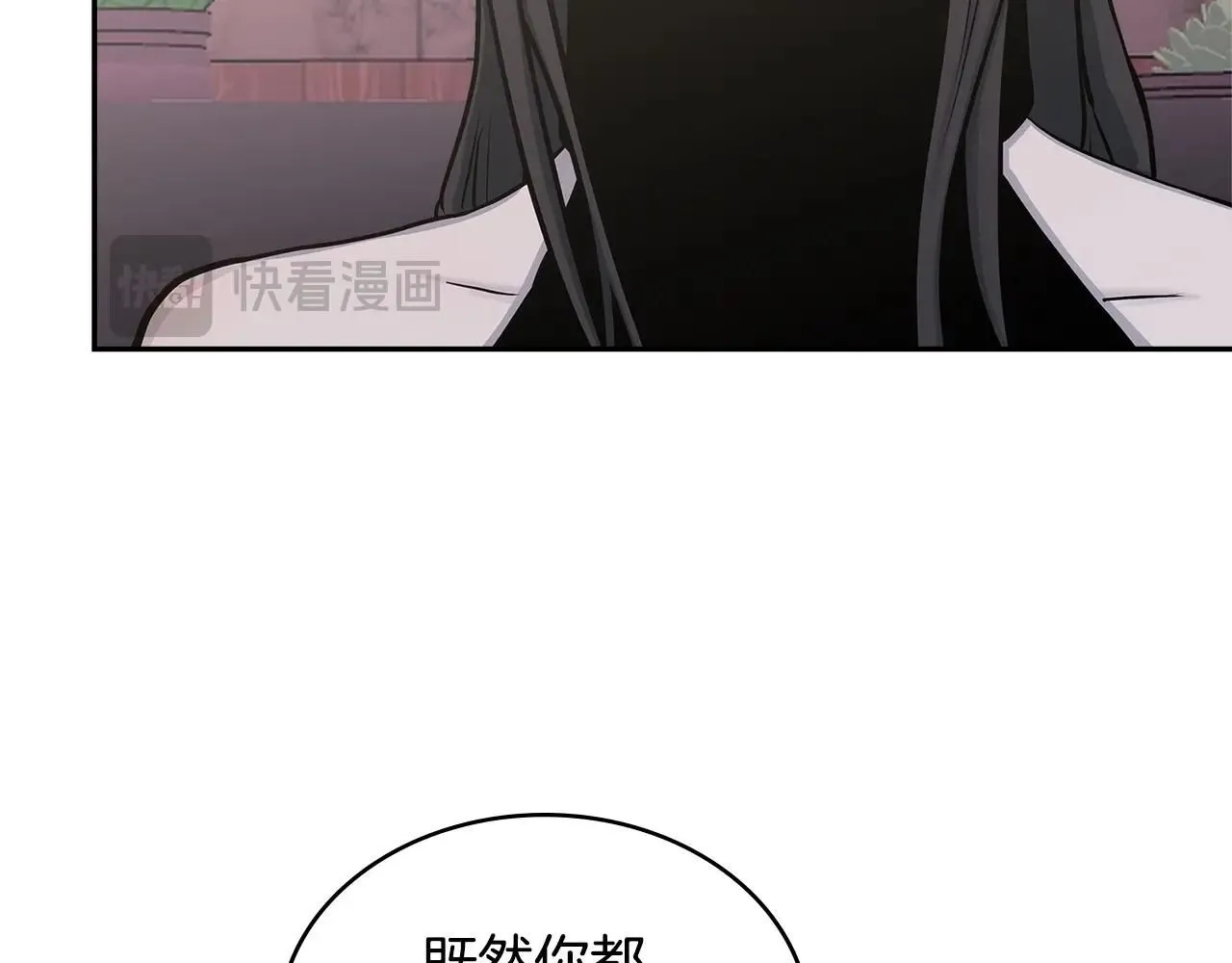 第1话 堕落的玩家122