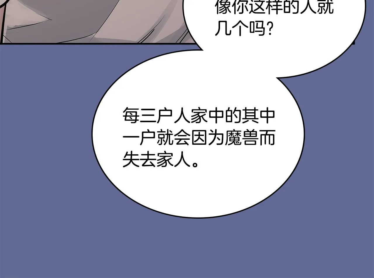 第14话 支持新生28