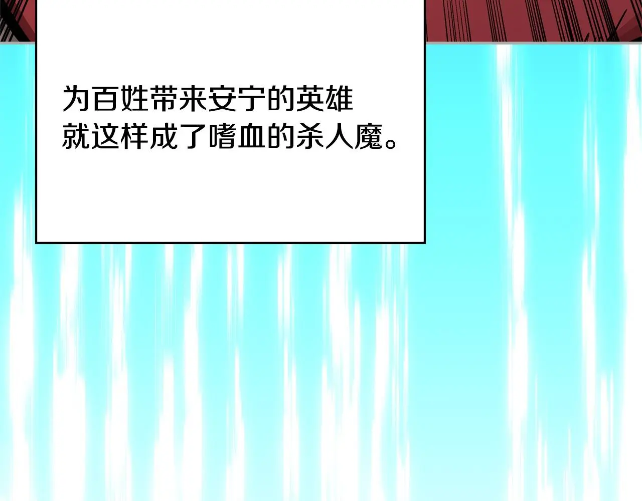 第11话 怎么会是这样118