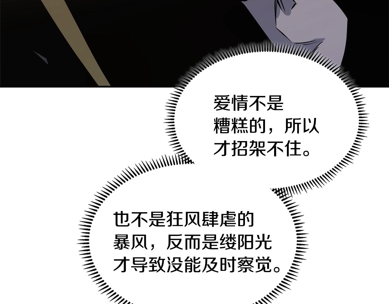 第27话 领主大人心动了106