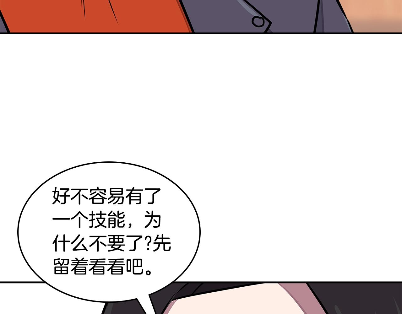 第3季第32话 我恋爱了？79