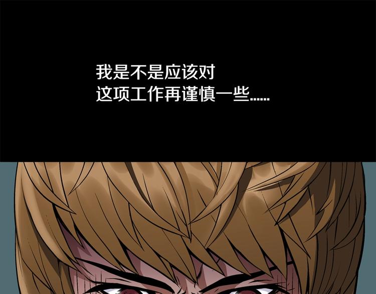 第6话 这次的任务过于混乱107