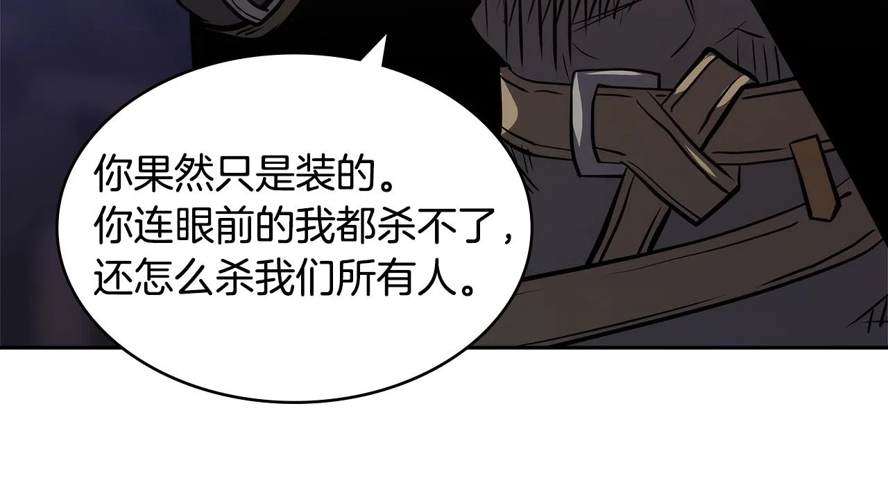 第54话 记忆中的食物158