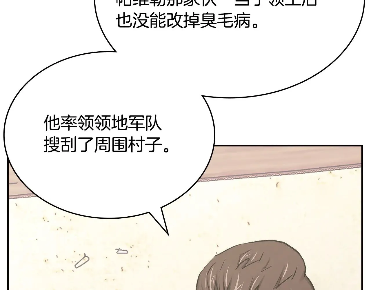 第44话 混混领主65