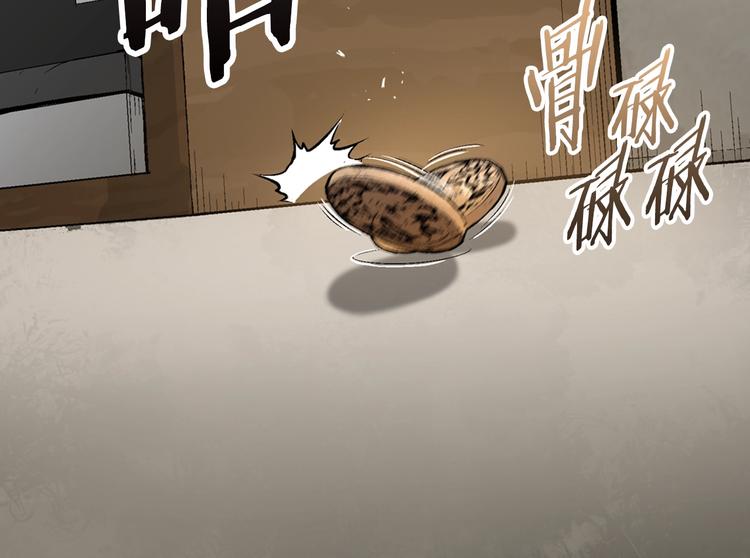 第3话 这个金币过于耀眼！121