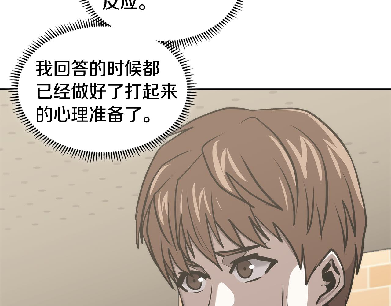 第3话 信息交换103