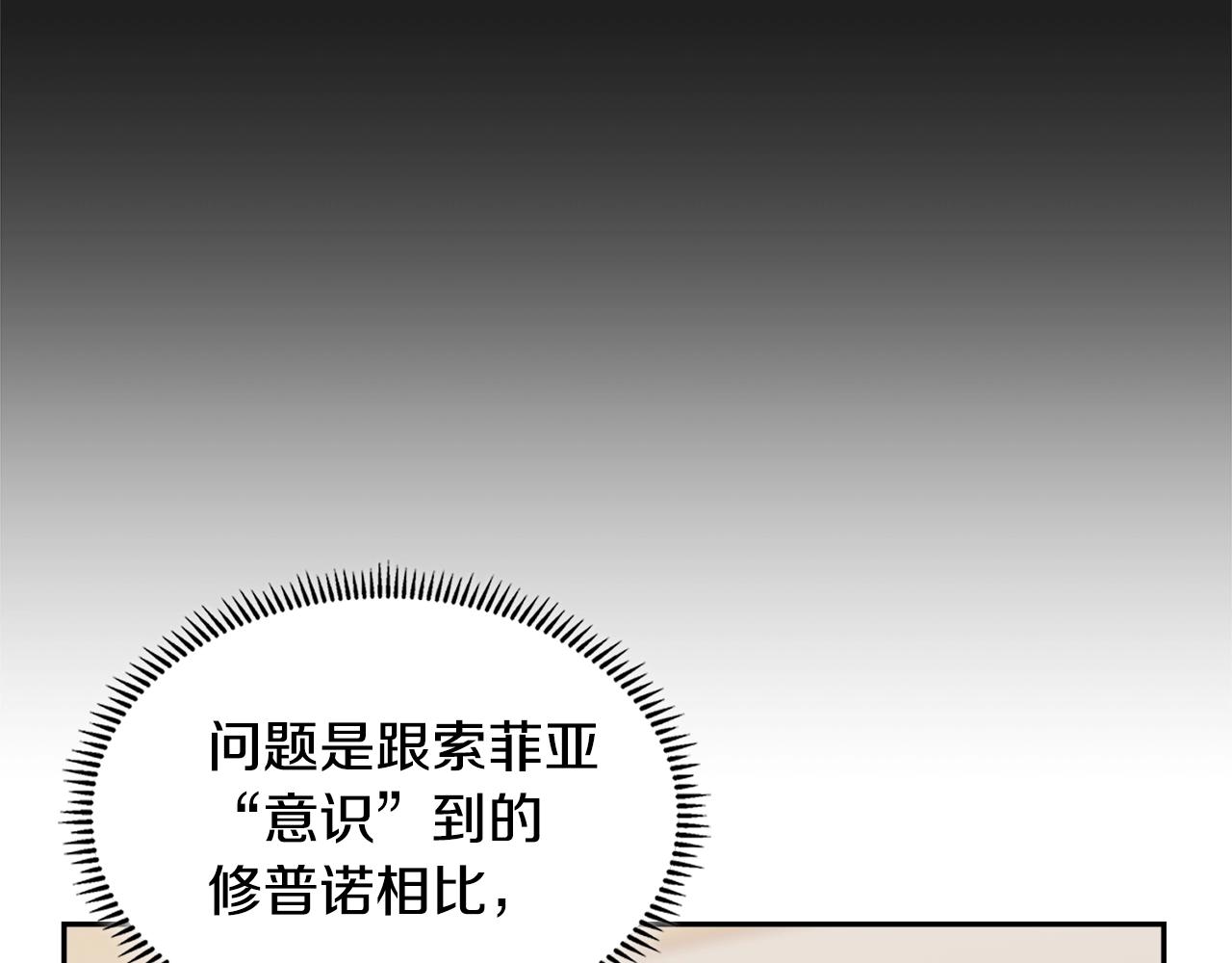 第27话 领主大人心动了115