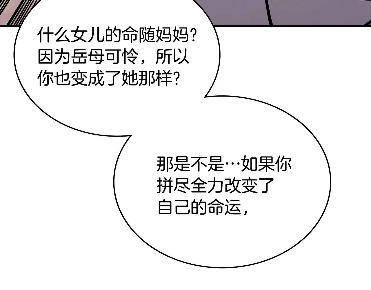 第47话 努力解开心结142