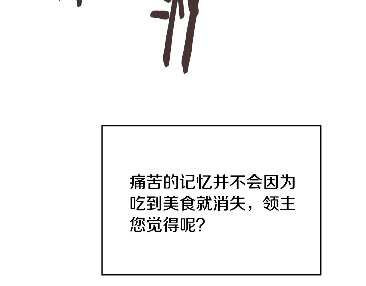 第47话 蛊惑人心80