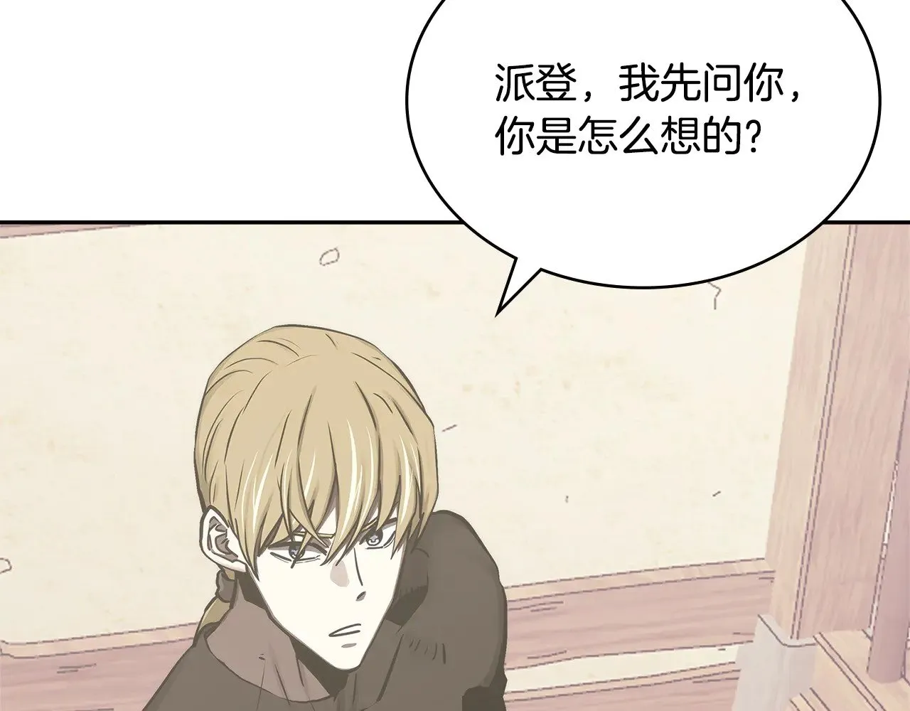 第44话 混混领主162