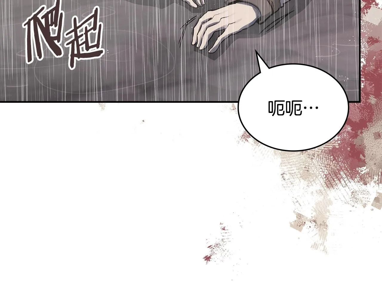 第8话 擦屁股110