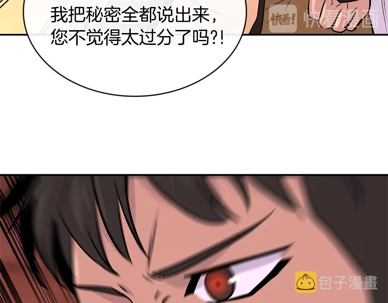第3季第9话 人 干 事 ？183