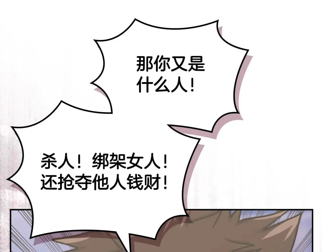 第31话 正面对峙143