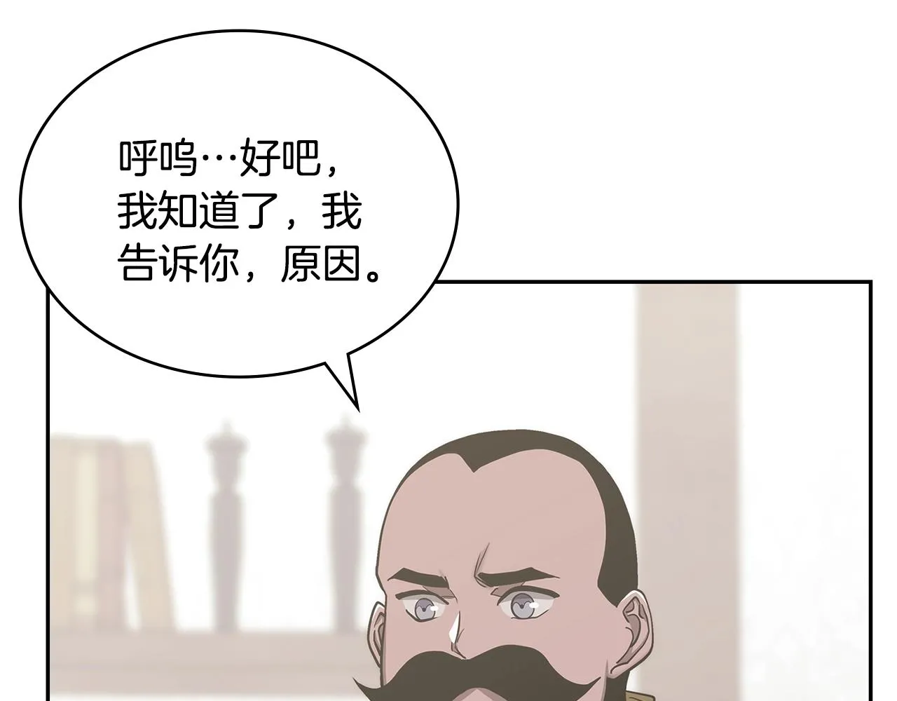第47话 蛊惑人心133