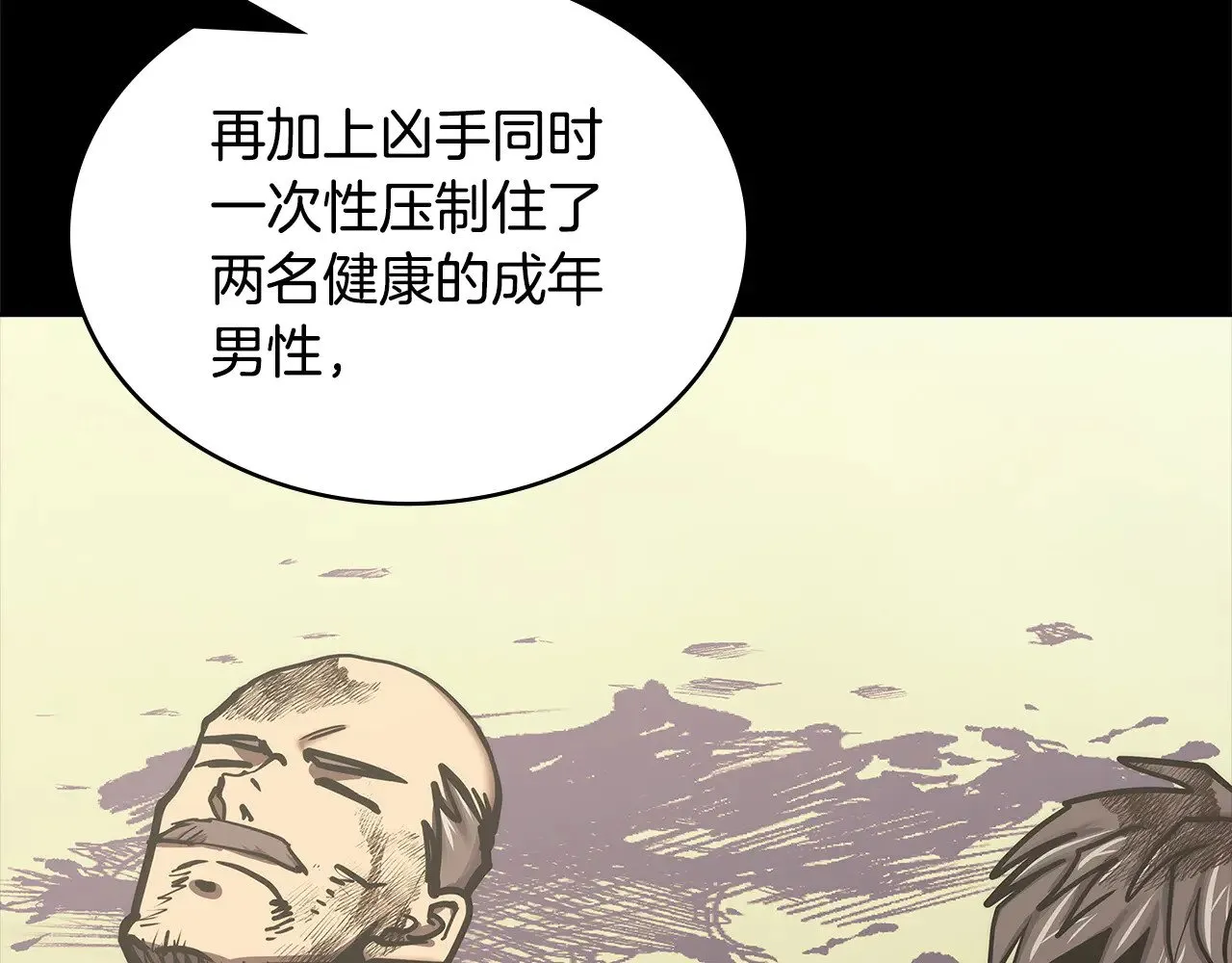 第52话 深意78