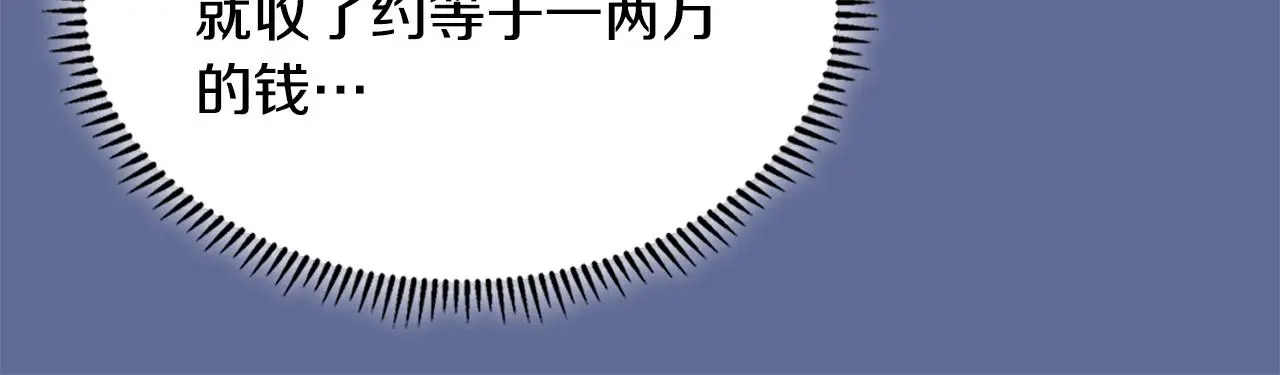第14话 支持新生14