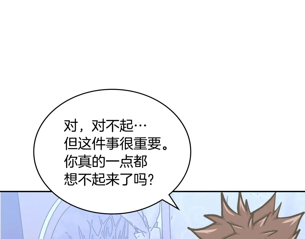 第53话 失忆？158