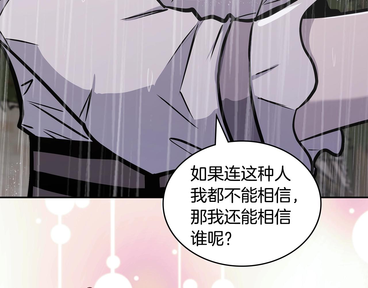 第25话 爱情的原理38