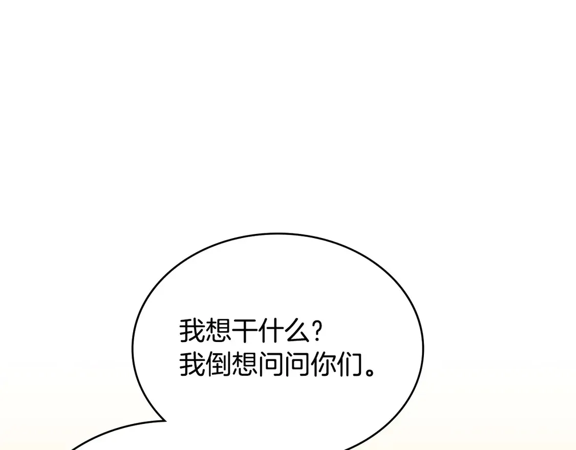第39话 如何打动一个女人179