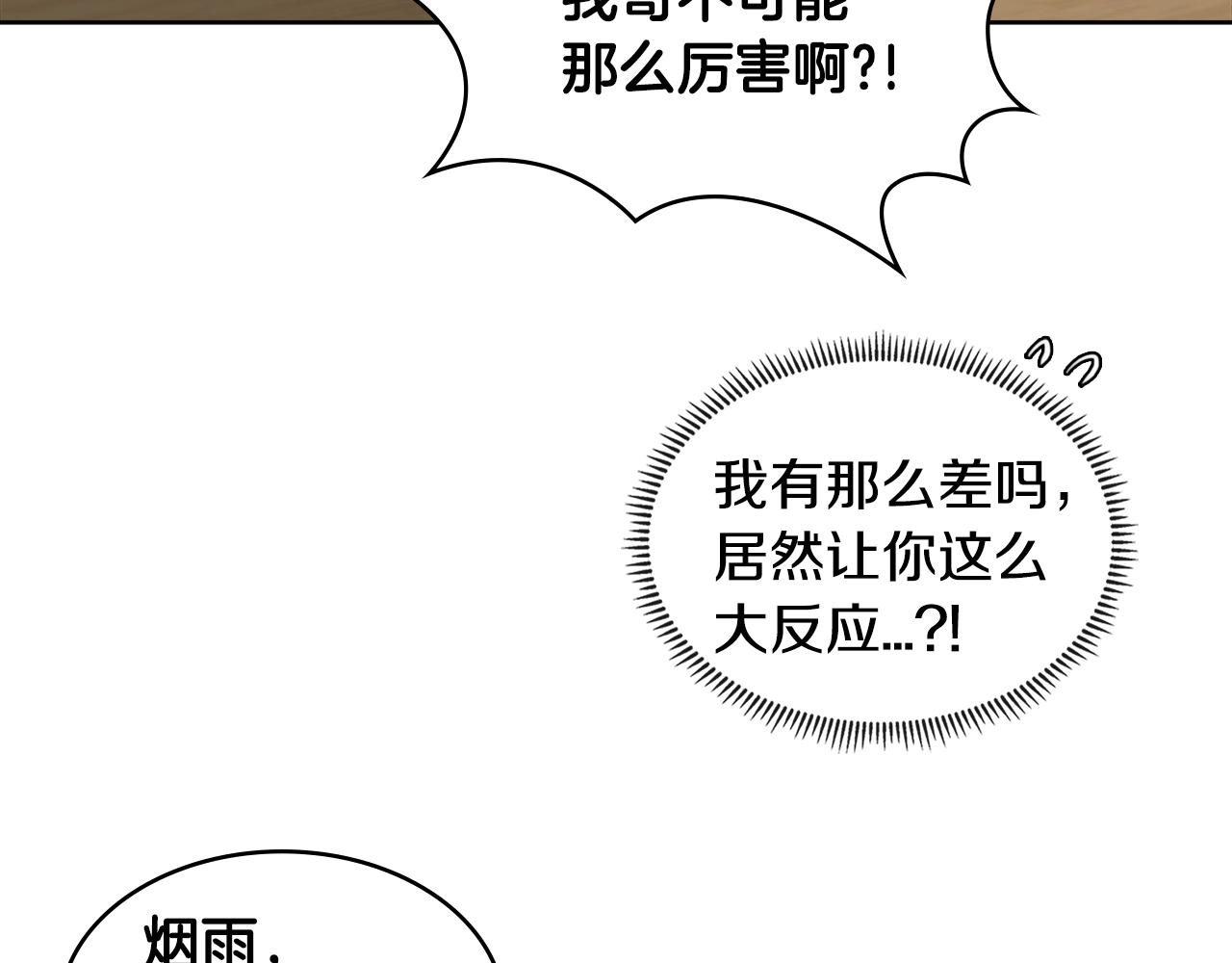 第2季第15话 臭虫44