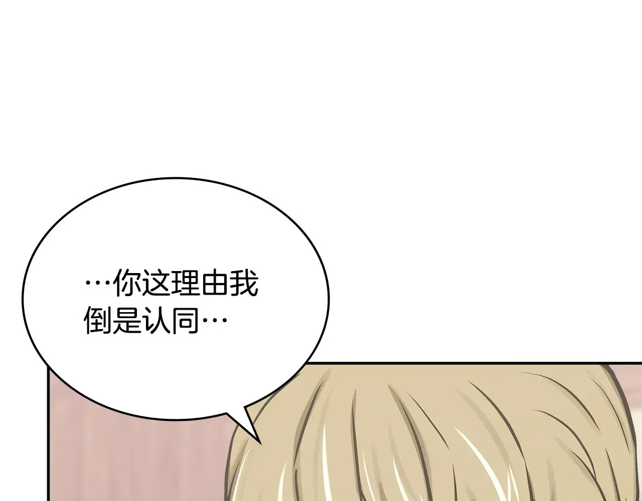 第45话 相反意见67