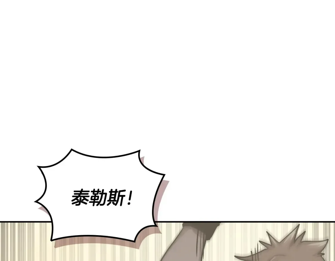 第26话 唤醒那些无知的家伙140