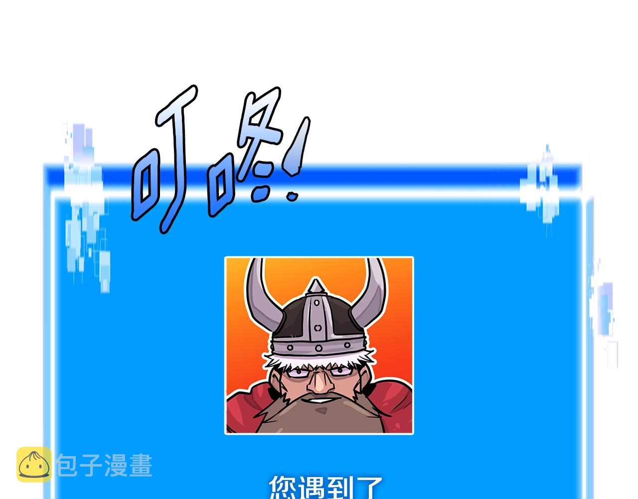 第3季第16话 矮人！147
