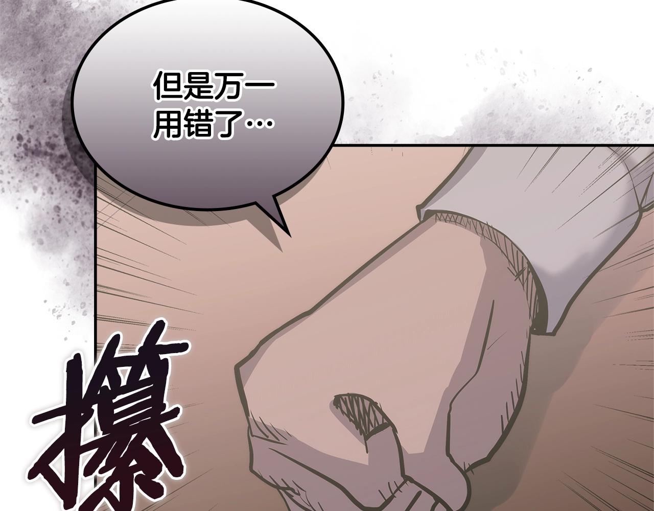 第22话 记忆中的料理117