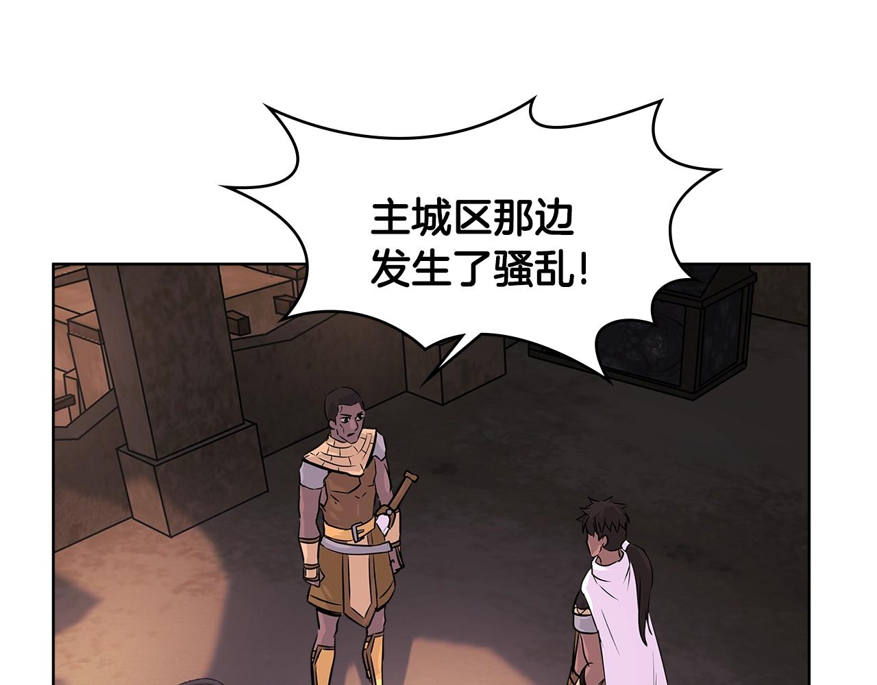 第2季第17话 镇压109