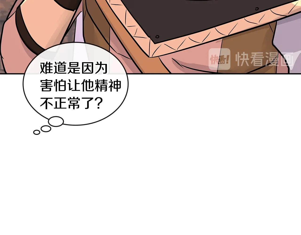 第2季第32话 支线任务55