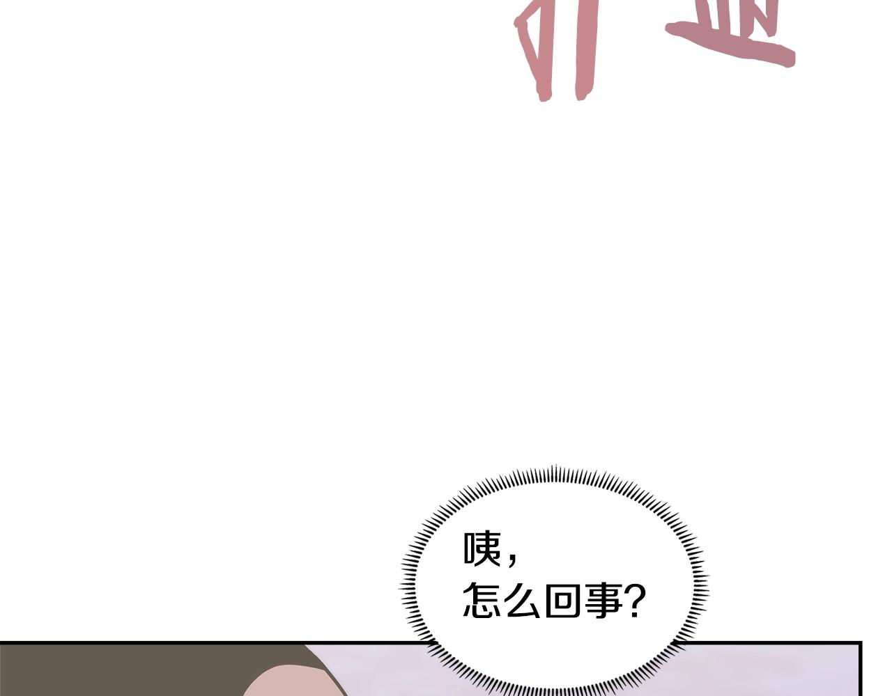 第27话 领主大人心动了62