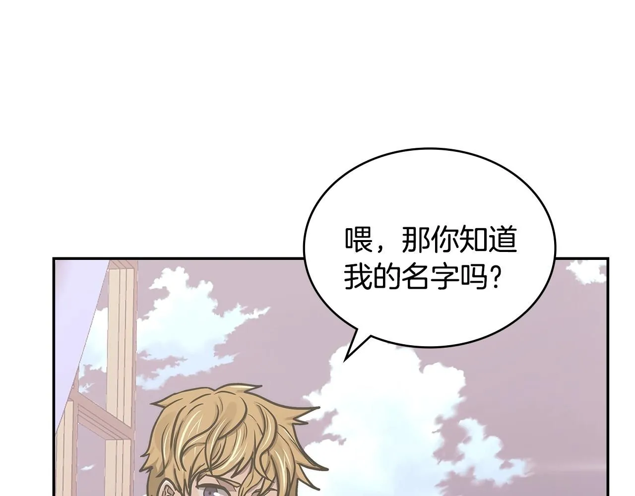 第59话 单身生涯结束了70