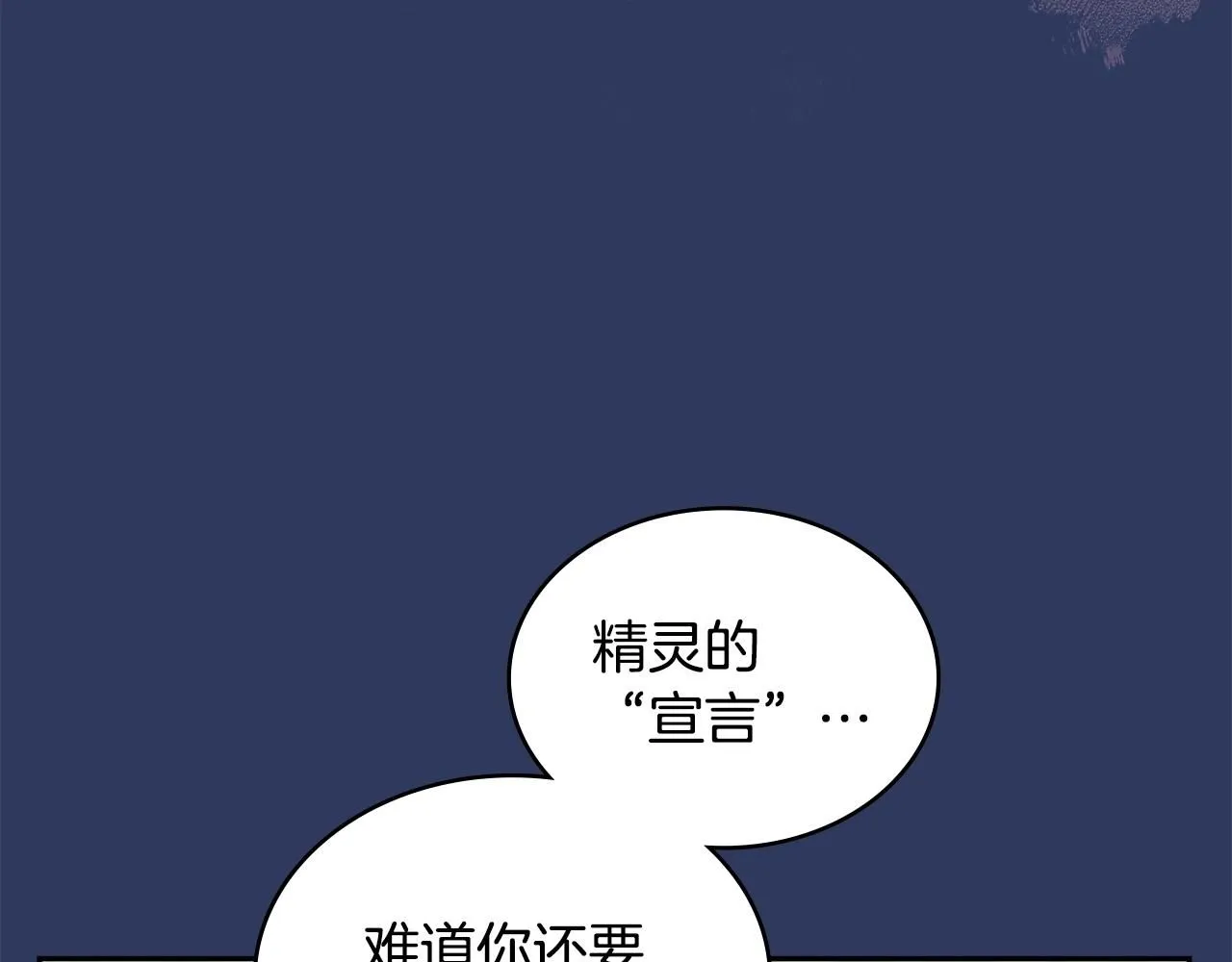 第4话 半人类半精灵98
