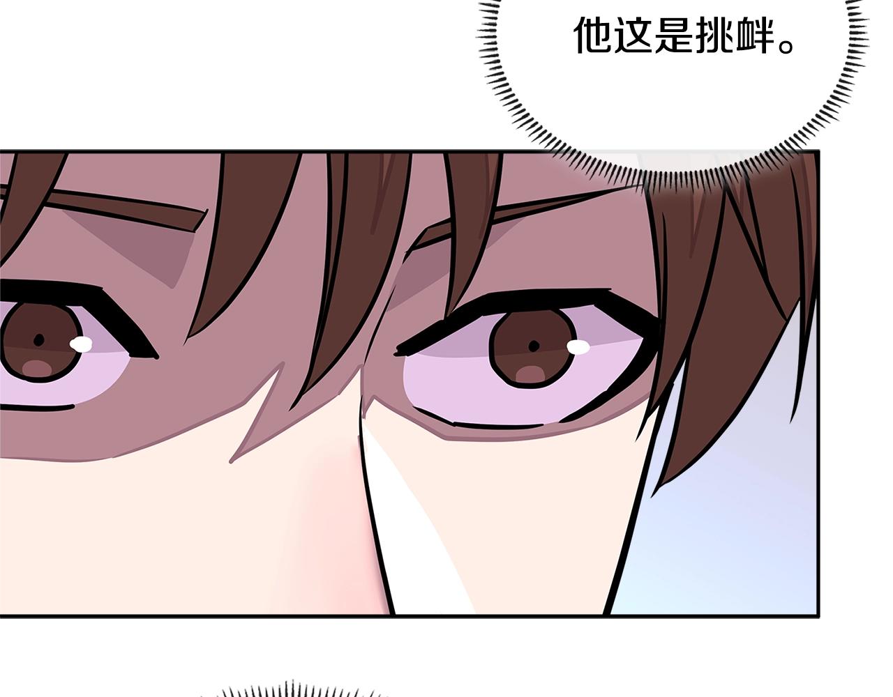 第3季第36话 我傻了啊！20