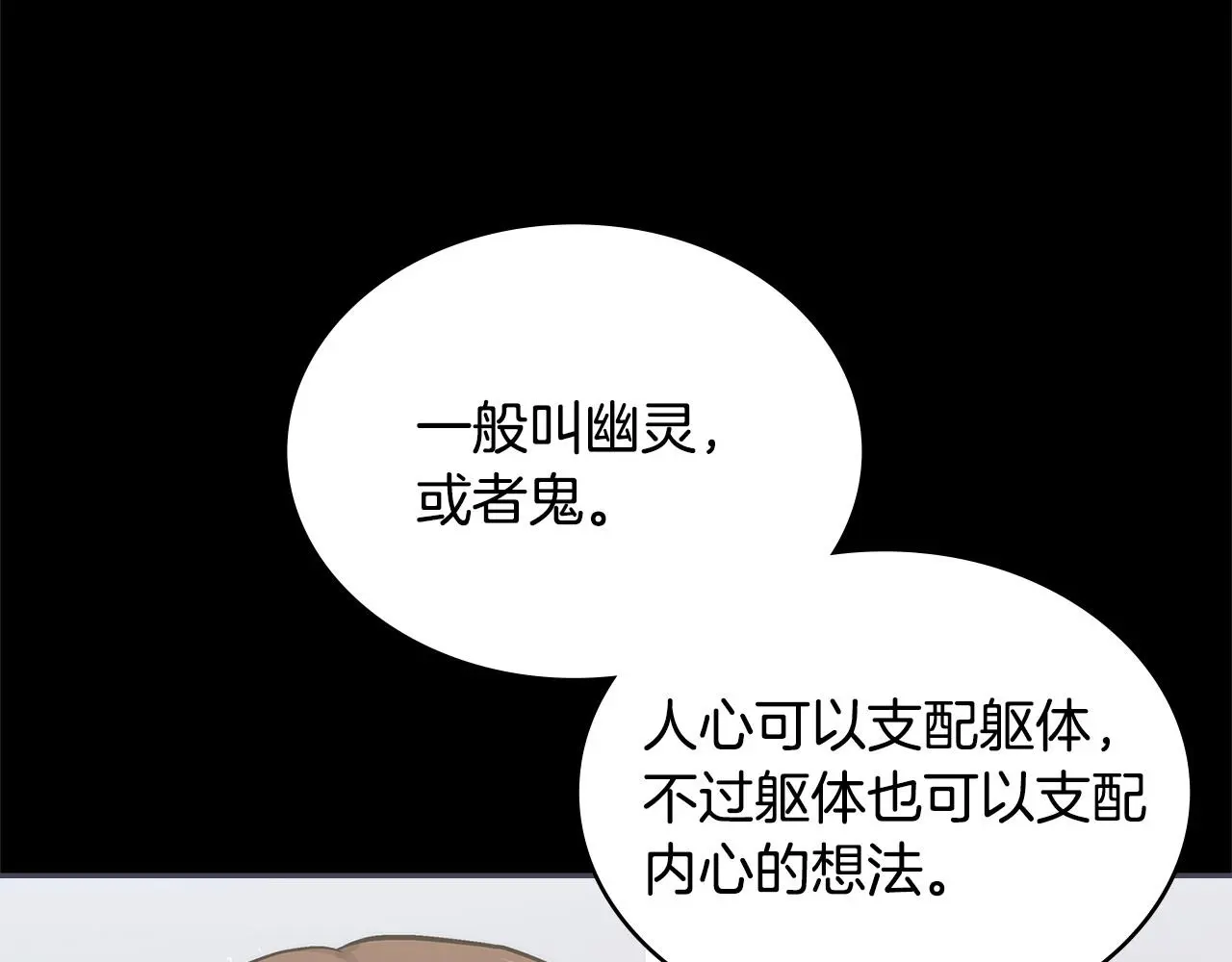 第12话 要活下去39