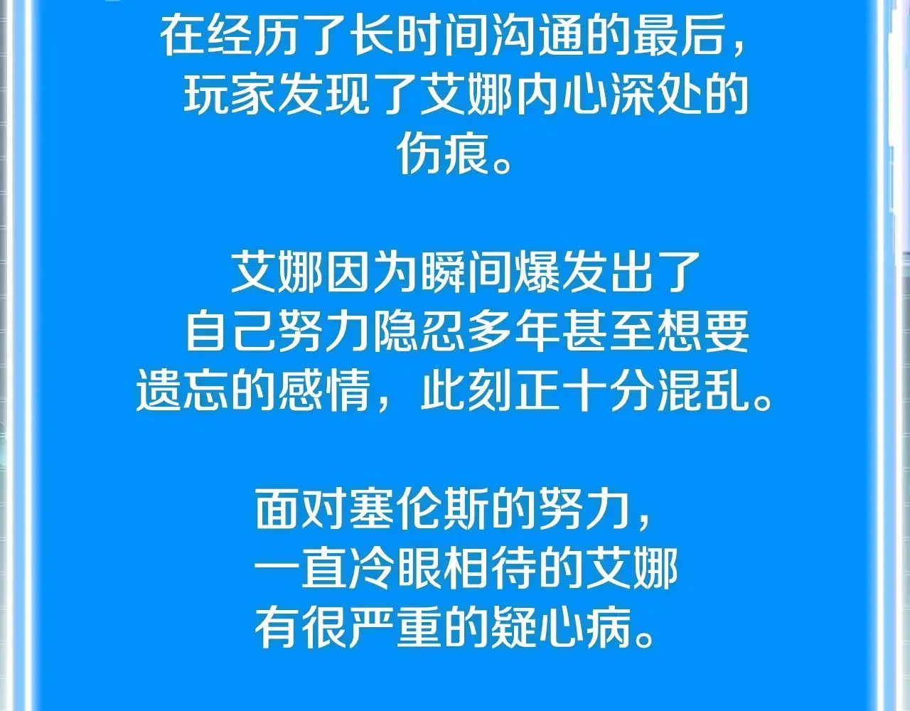 第46话 彻底击溃197