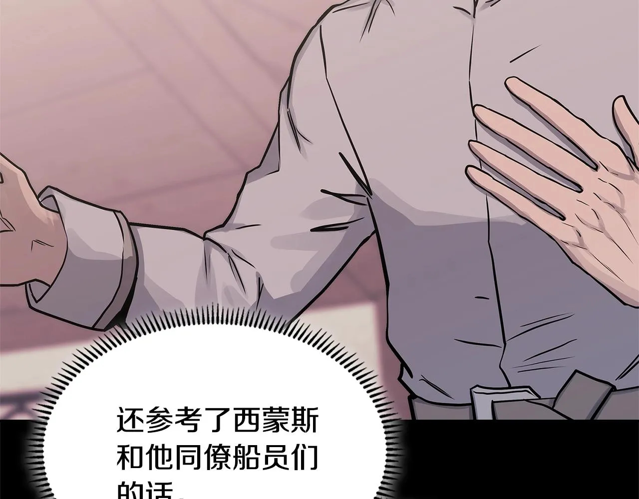 第53话 特殊料理93