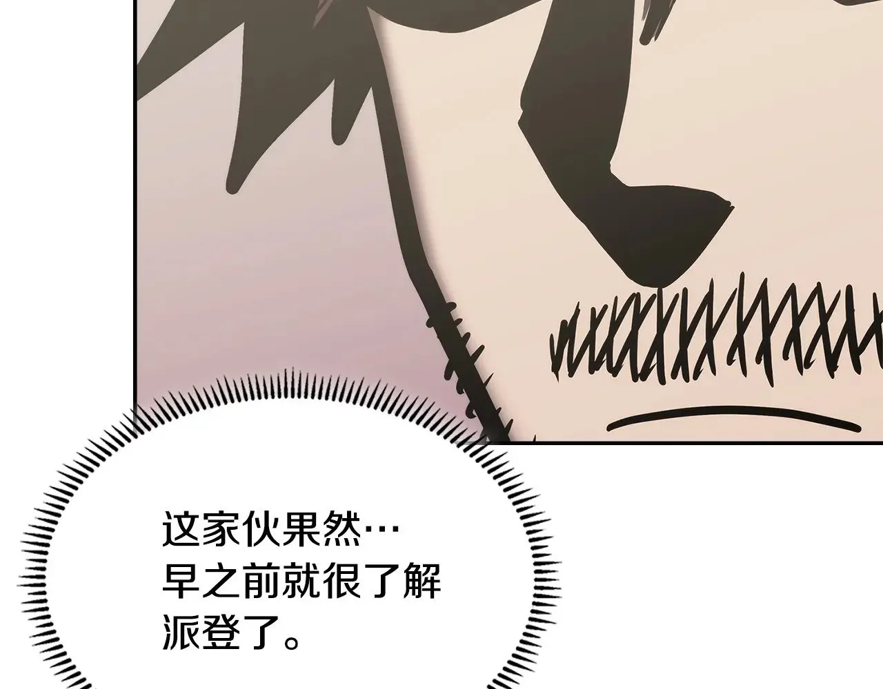 第54话 艰难到达143