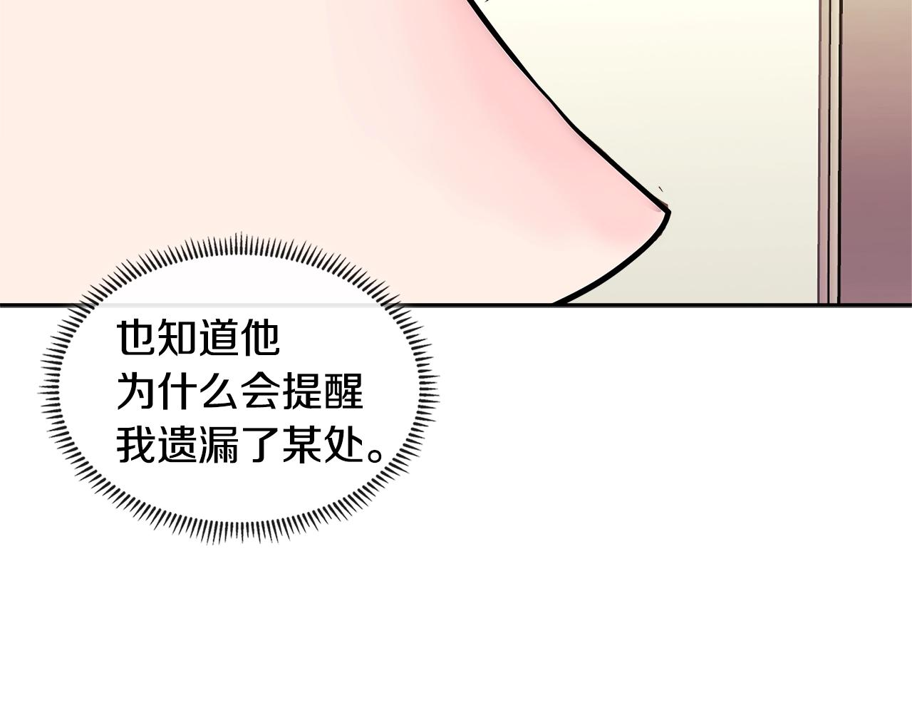 第3季第29话 打扮一下~36